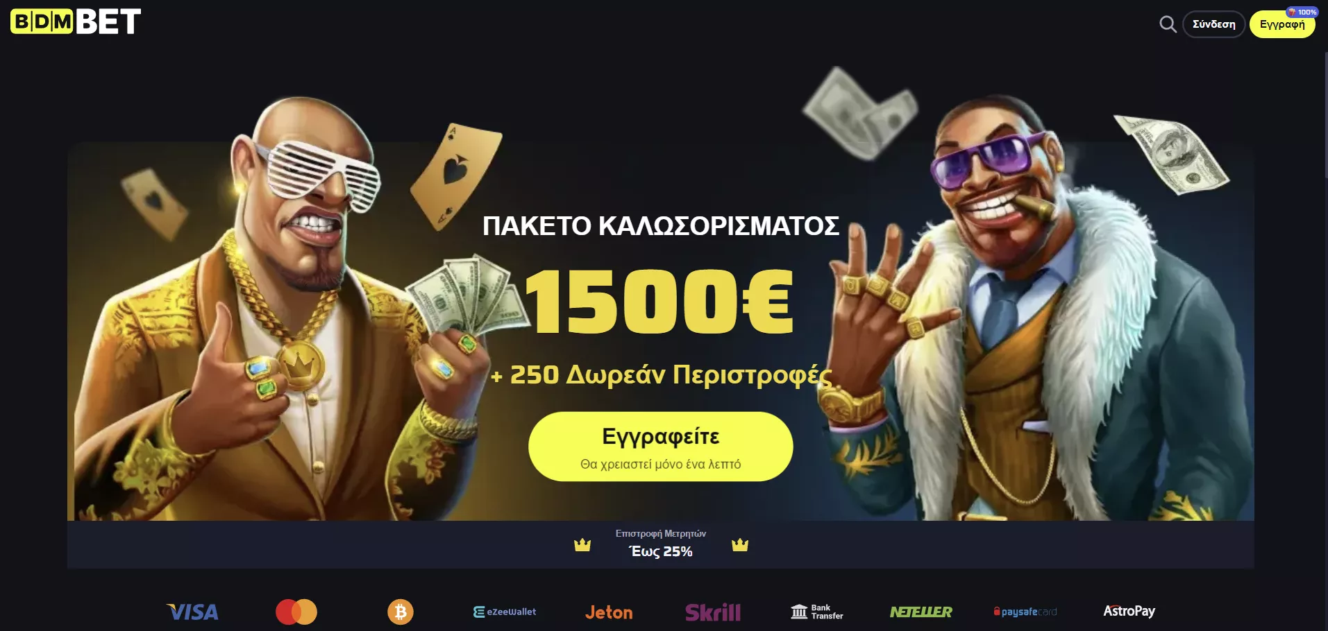 BDMbet klađenje TOC