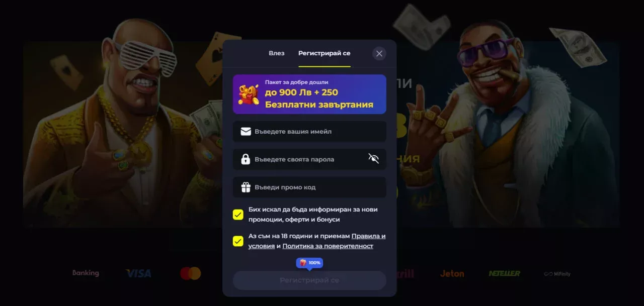 BDMbet залози