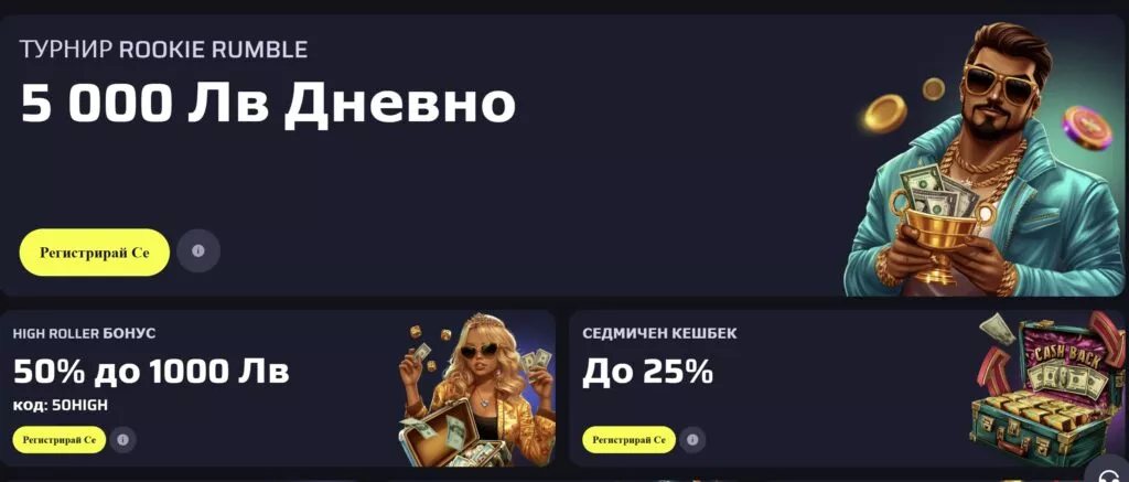 BDMbet залози